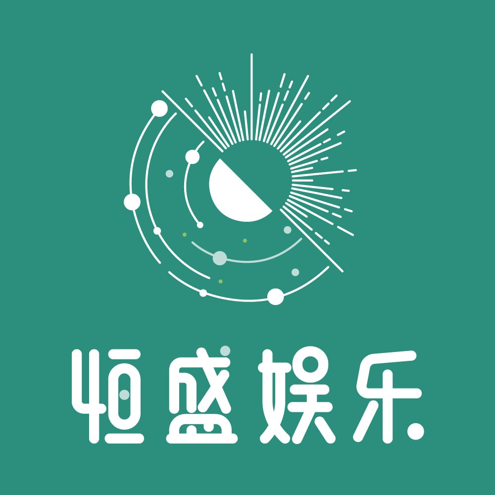 恒盛娱乐官方Logo